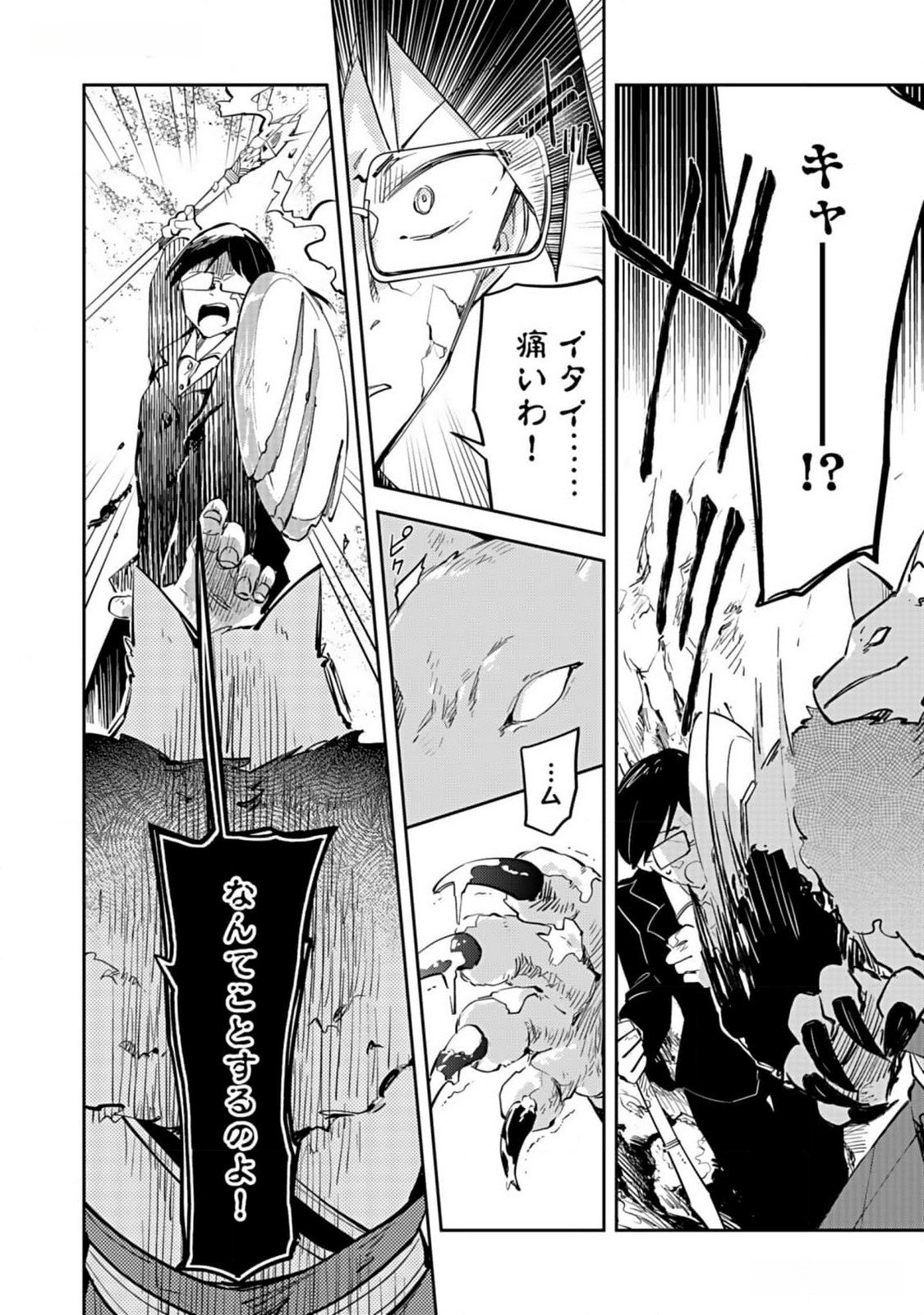 Dungeon Battle Royale - Maou ni Natta node Sekai Touitsu o Mezashimasu Chapter 27 18ページ