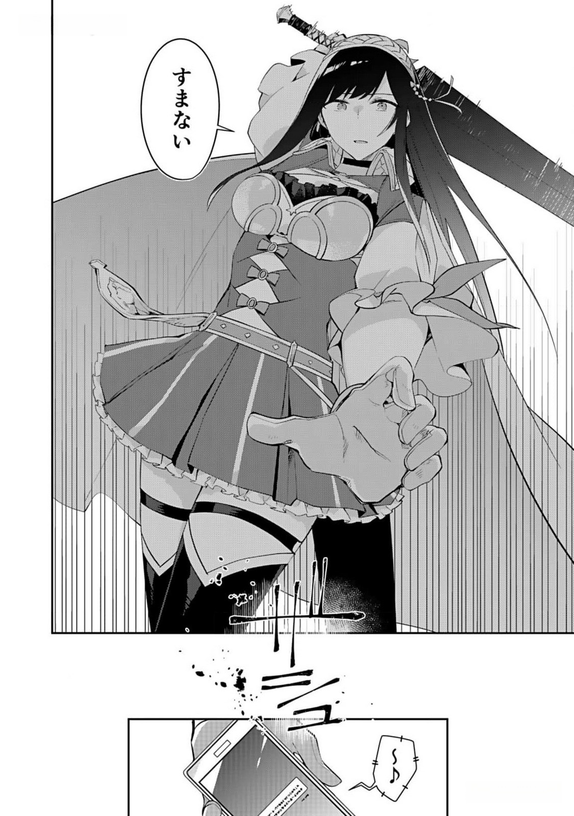 Dungeon Battle Royale - Maou ni Natta node Sekai Touitsu o Mezashimasu Chapter 27 22ページ