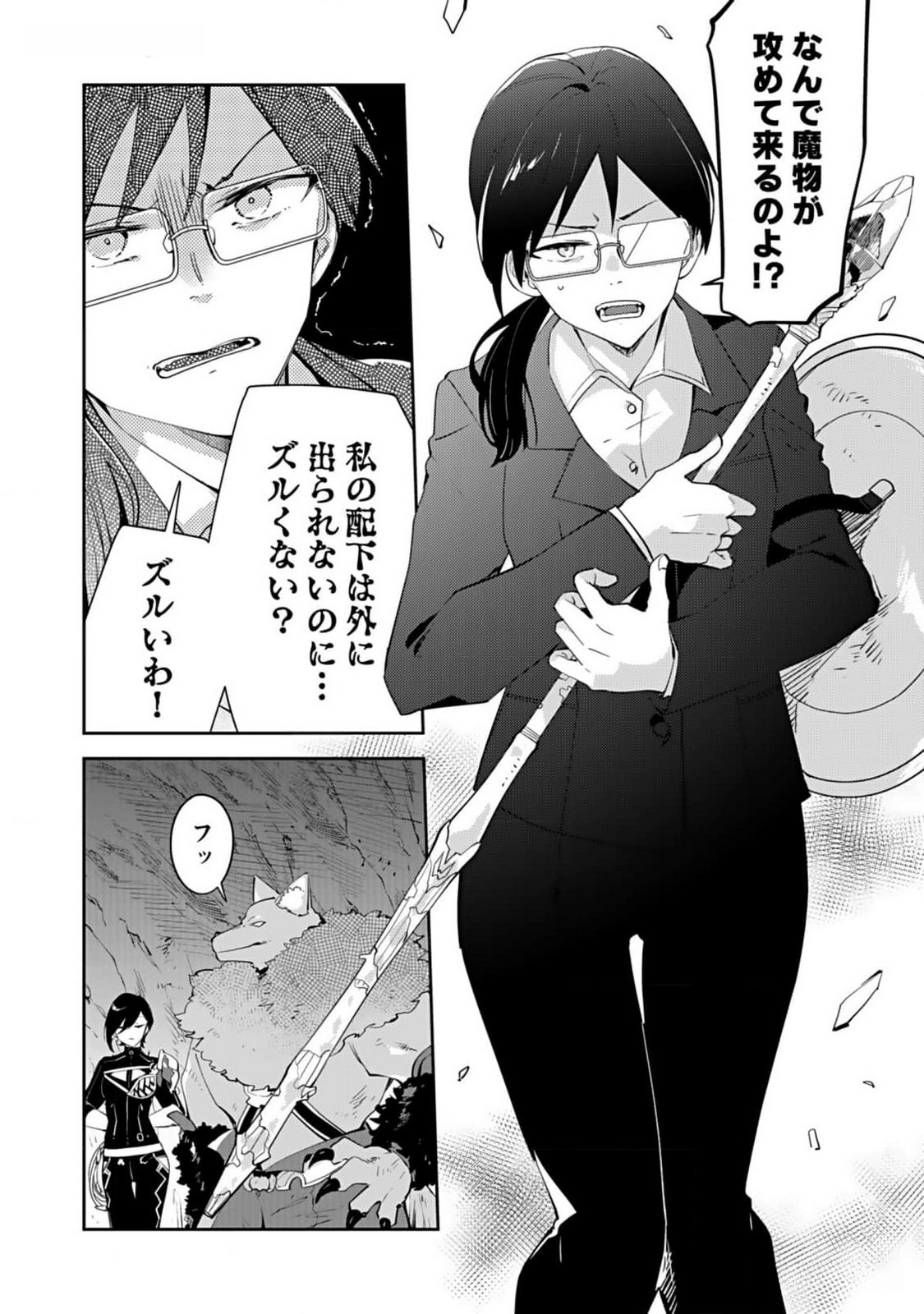 Dungeon Battle Royale - Maou ni Natta node Sekai Touitsu o Mezashimasu Chapter 27 6ページ