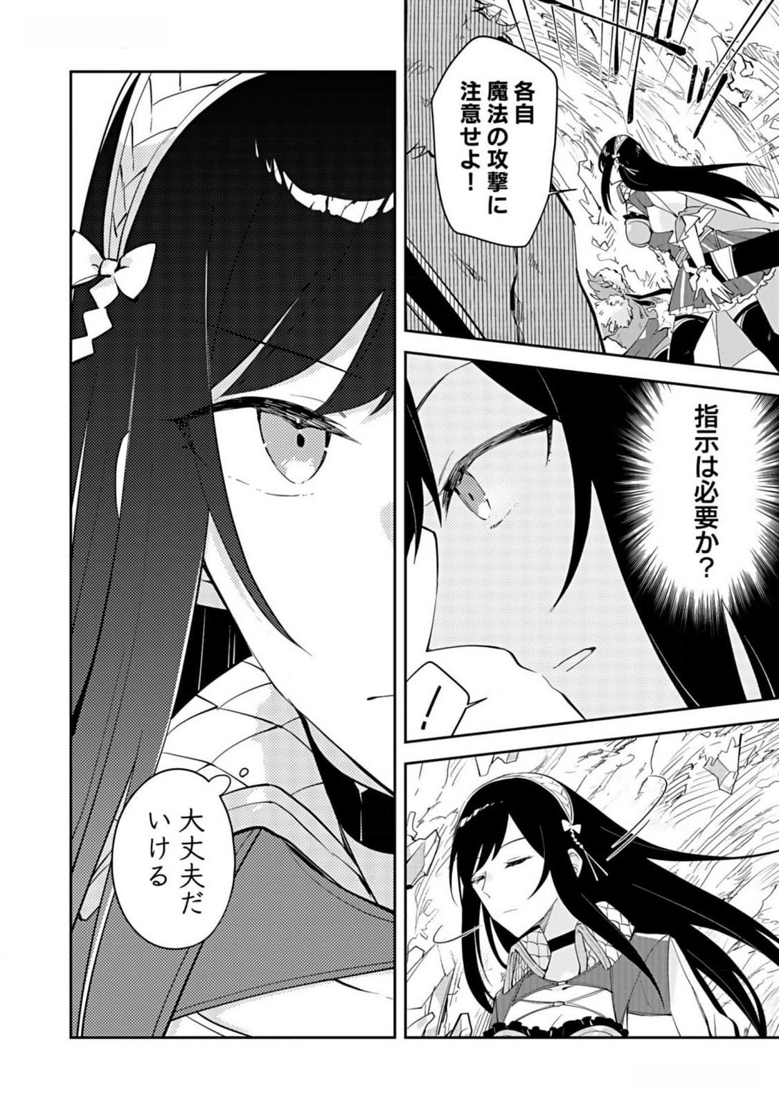 Dungeon Battle Royale - Maou ni Natta node Sekai Touitsu o Mezashimasu Chapter 27 10ページ