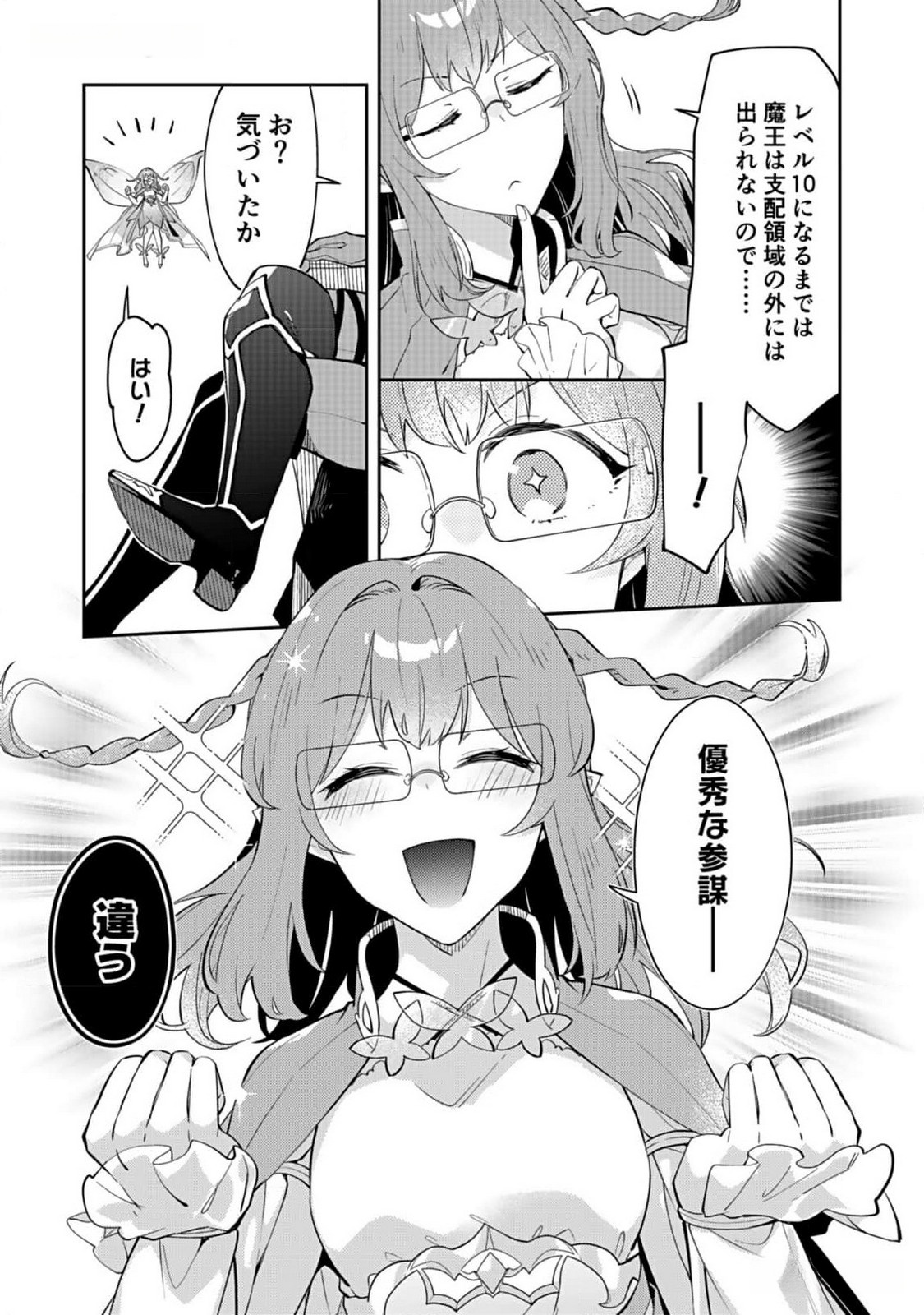Dungeon Battle Royale - Maou ni Natta node Sekai Touitsu o Mezashimasu Chapter 28 13ページ