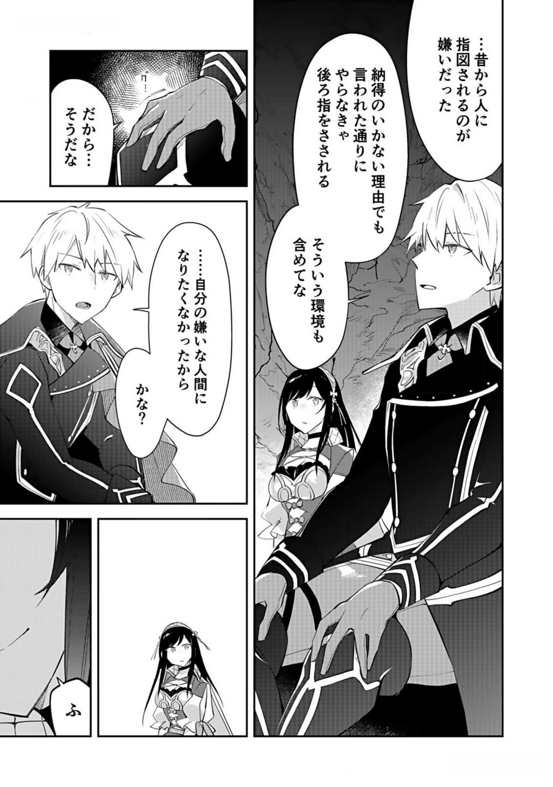 Dungeon Battle Royale - Maou ni Natta node Sekai Touitsu o Mezashimasu Chapter 28 25ページ