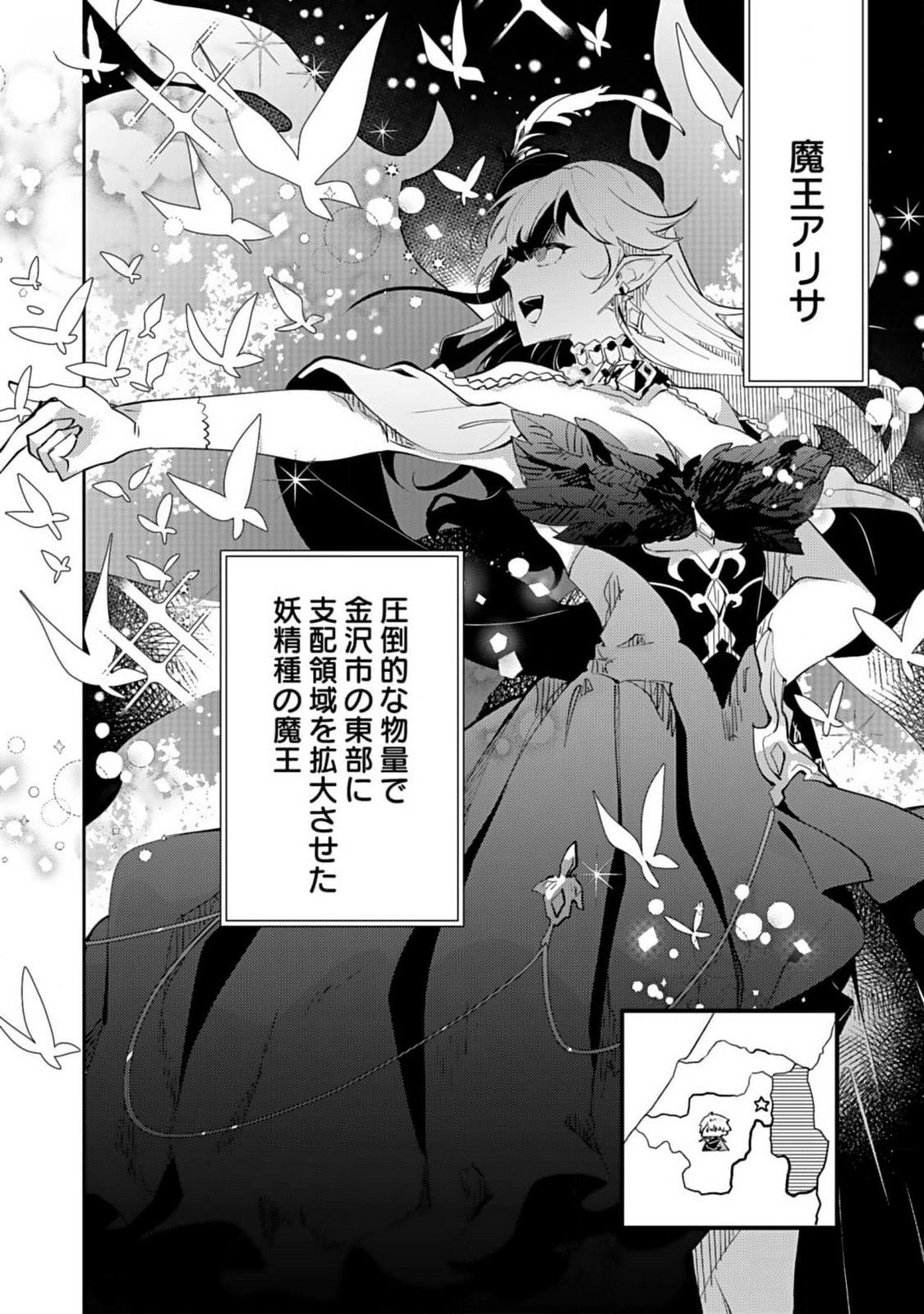 Dungeon Battle Royale - Maou ni Natta node Sekai Touitsu o Mezashimasu Chapter 28 28ページ