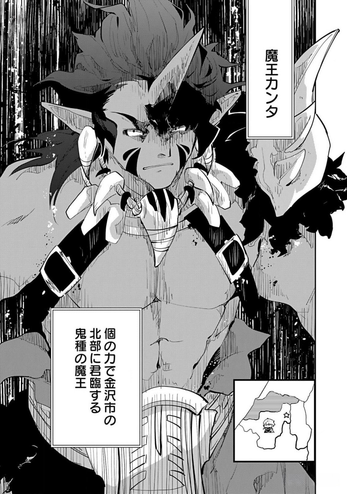 Dungeon Battle Royale - Maou ni Natta node Sekai Touitsu o Mezashimasu Chapter 28 29ページ