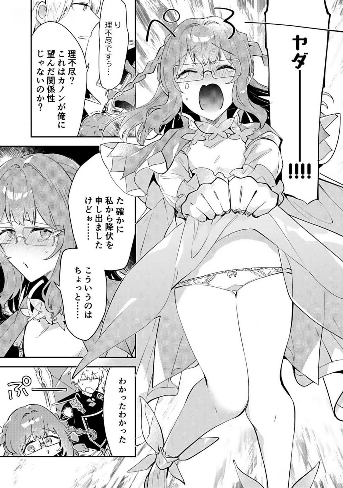 Dungeon Battle Royale - Maou ni Natta node Sekai Touitsu o Mezashimasu Chapter 28 9ページ