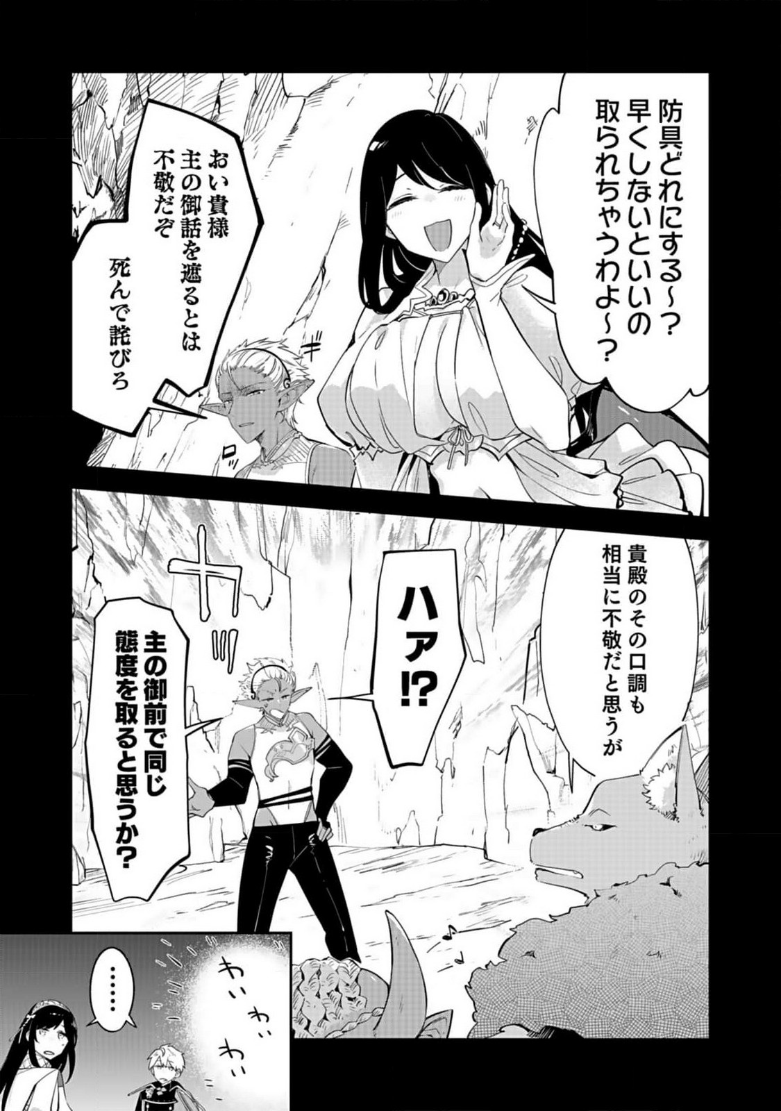 Dungeon Battle Royale - Maou ni Natta node Sekai Touitsu o Mezashimasu Chapter 29 13ページ