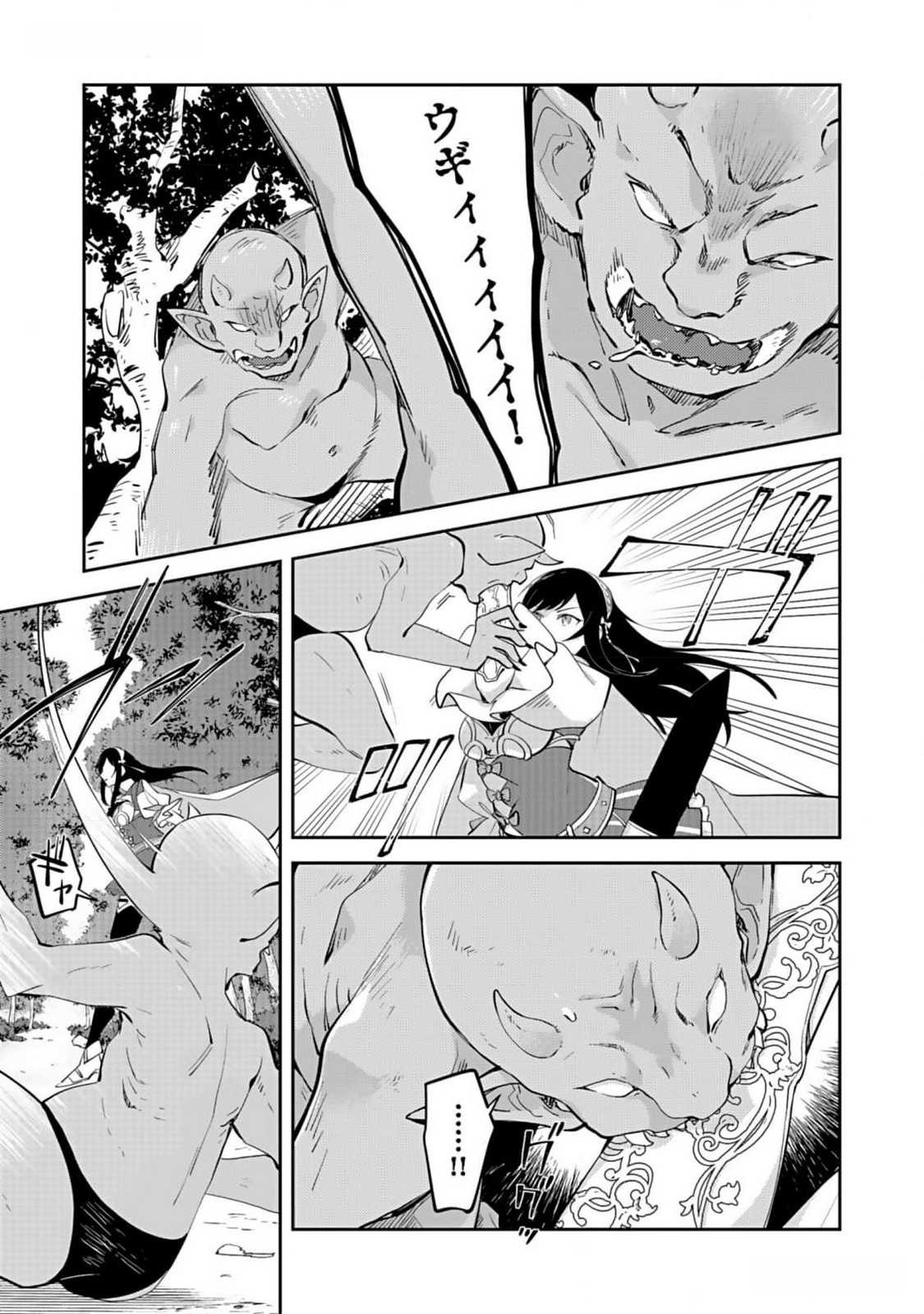 Dungeon Battle Royale - Maou ni Natta node Sekai Touitsu o Mezashimasu Chapter 29 19ページ