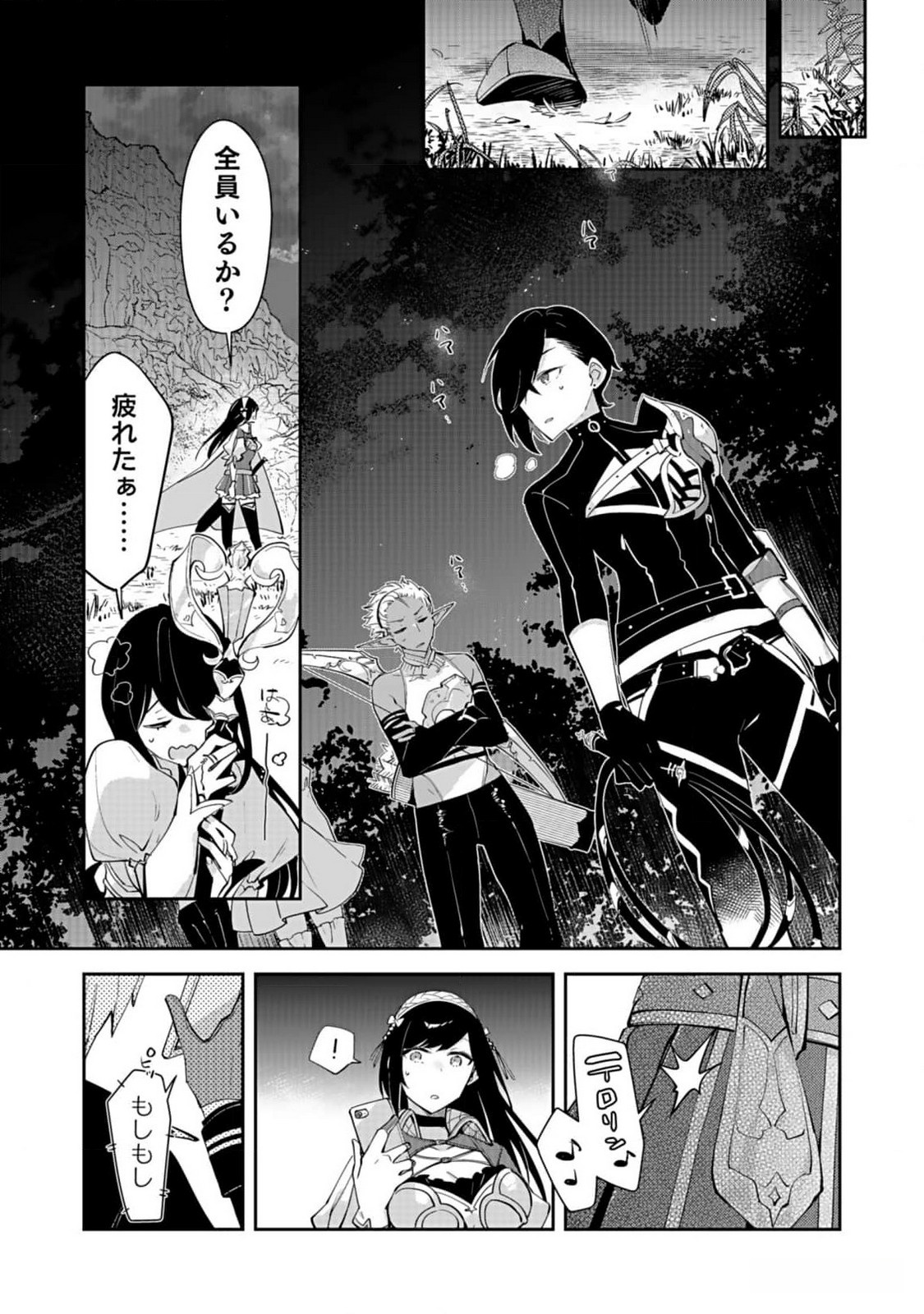 Dungeon Battle Royale - Maou ni Natta node Sekai Touitsu o Mezashimasu Chapter 29 23ページ