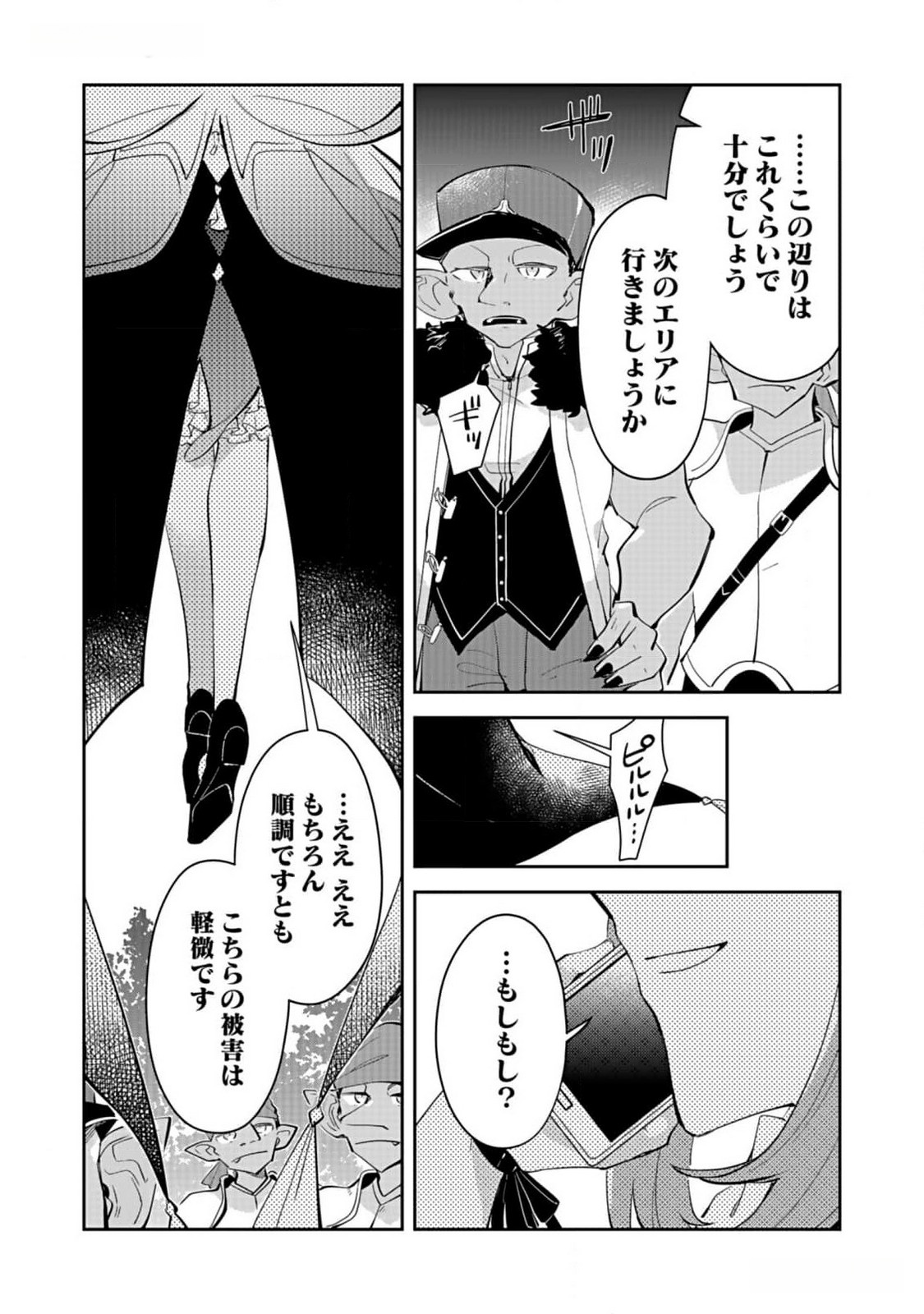Dungeon Battle Royale - Maou ni Natta node Sekai Touitsu o Mezashimasu Chapter 29 6ページ