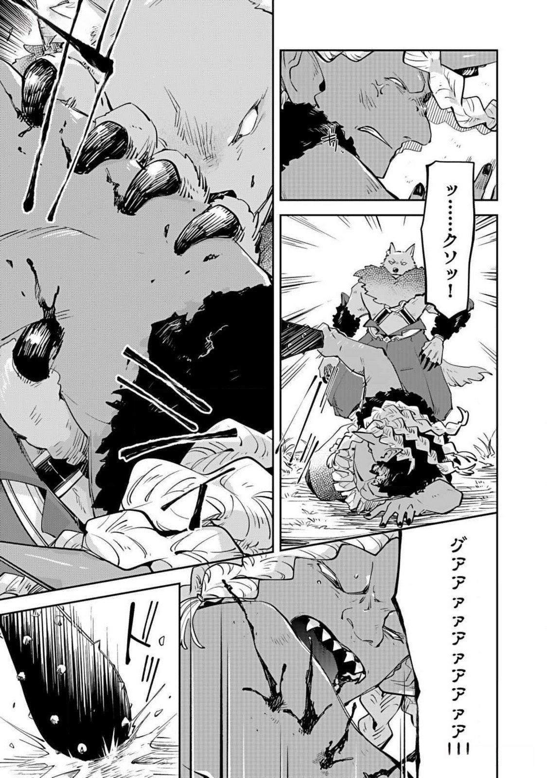 Dungeon Battle Royale - Maou ni Natta node Sekai Touitsu o Mezashimasu Chapter 30 23ページ