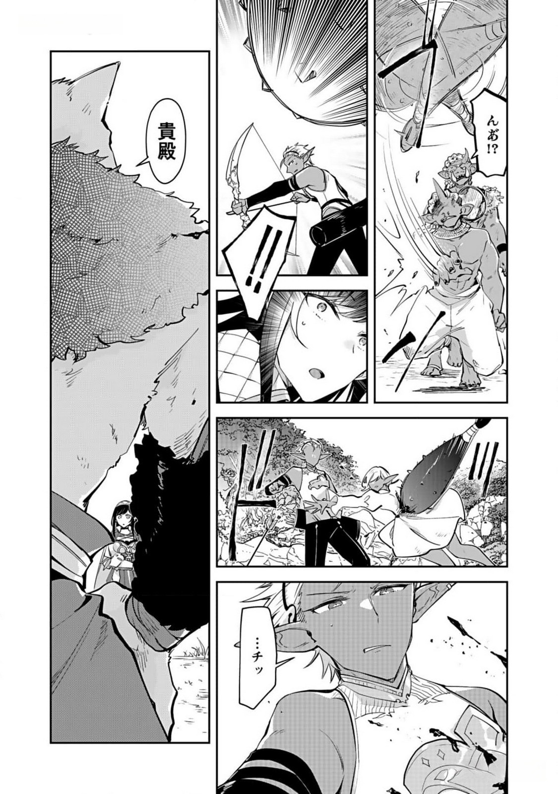 Dungeon Battle Royale - Maou ni Natta node Sekai Touitsu o Mezashimasu Chapter 30 25ページ