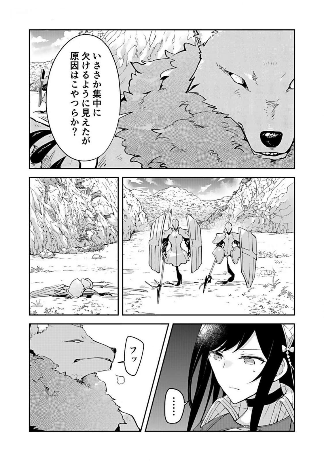 Dungeon Battle Royale - Maou ni Natta node Sekai Touitsu o Mezashimasu Chapter 30 26ページ
