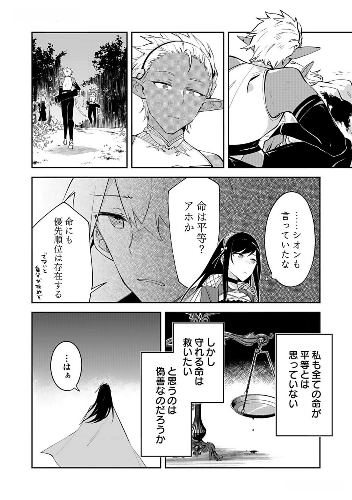 Dungeon Battle Royale - Maou ni Natta node Sekai Touitsu o Mezashimasu Chapter 30 28ページ