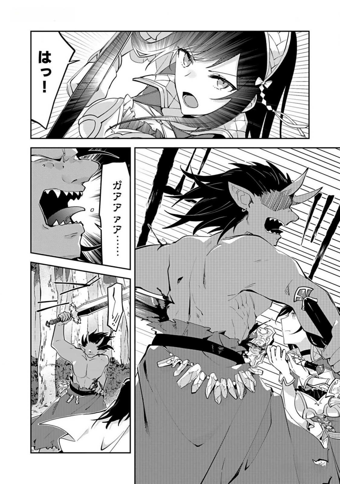 Dungeon Battle Royale - Maou ni Natta node Sekai Touitsu o Mezashimasu Chapter 30 10ページ
