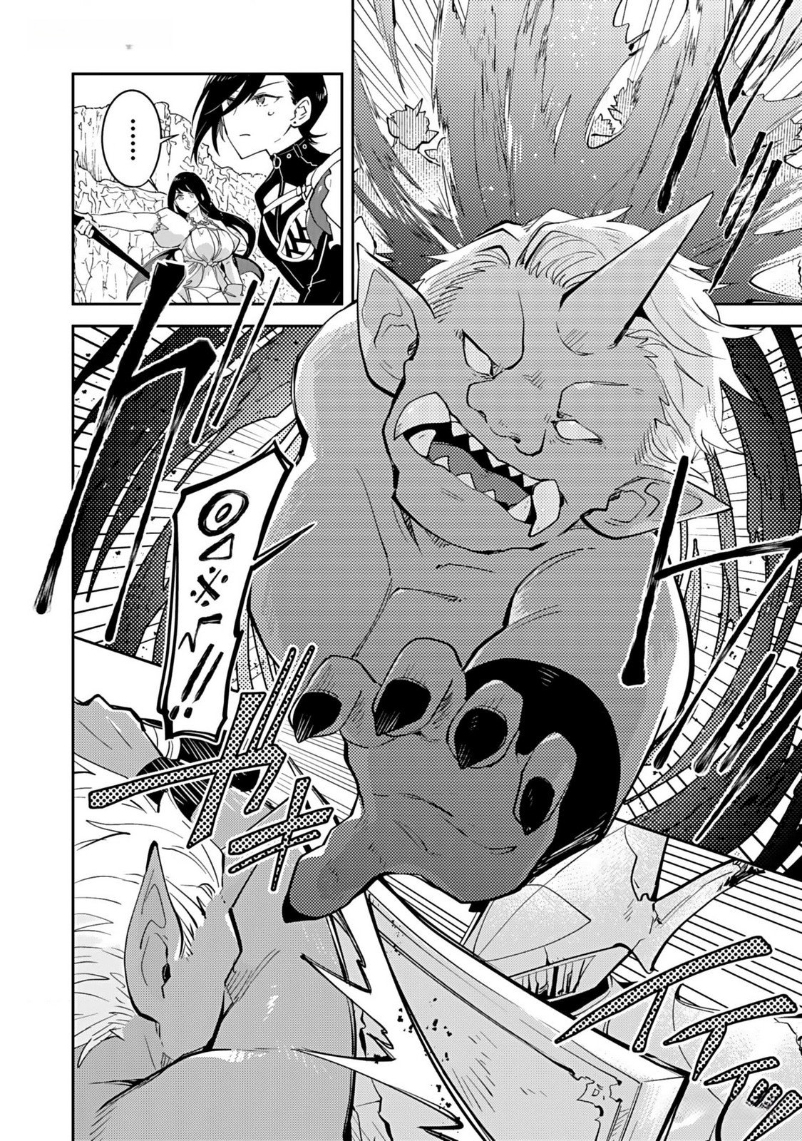 Dungeon Battle Royale - Maou ni Natta node Sekai Touitsu o Mezashimasu Chapter 31 14ページ