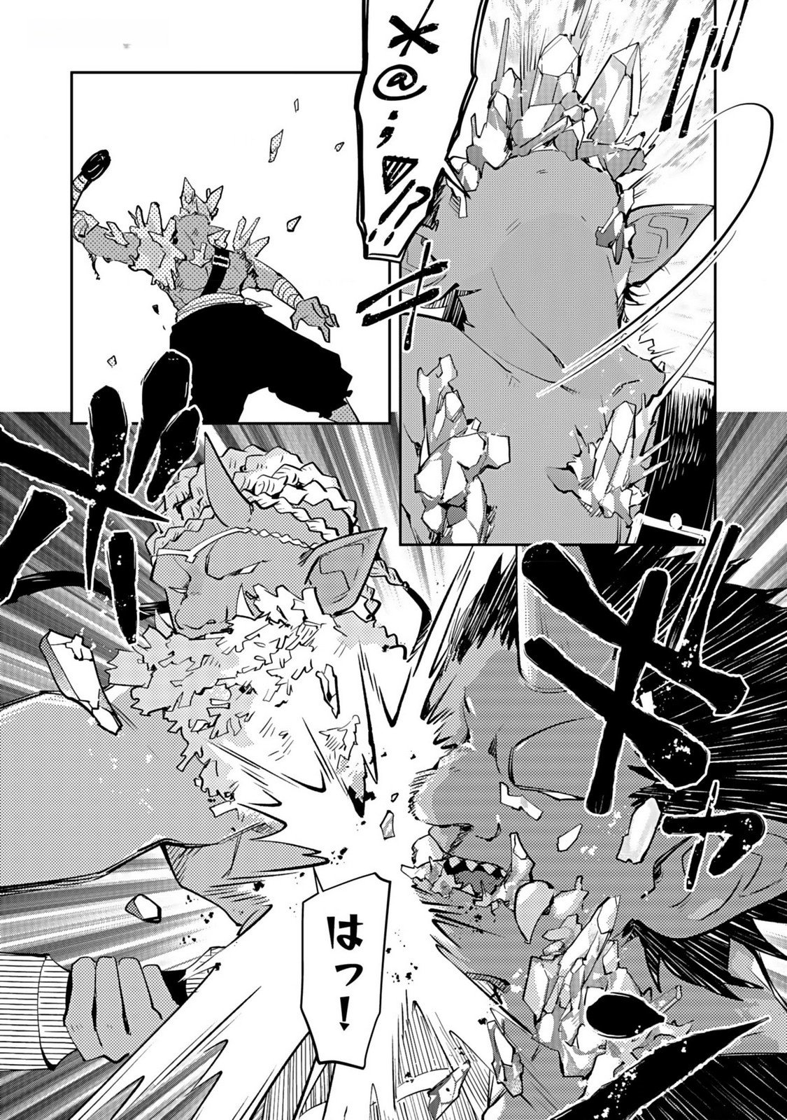Dungeon Battle Royale - Maou ni Natta node Sekai Touitsu o Mezashimasu Chapter 31 17ページ