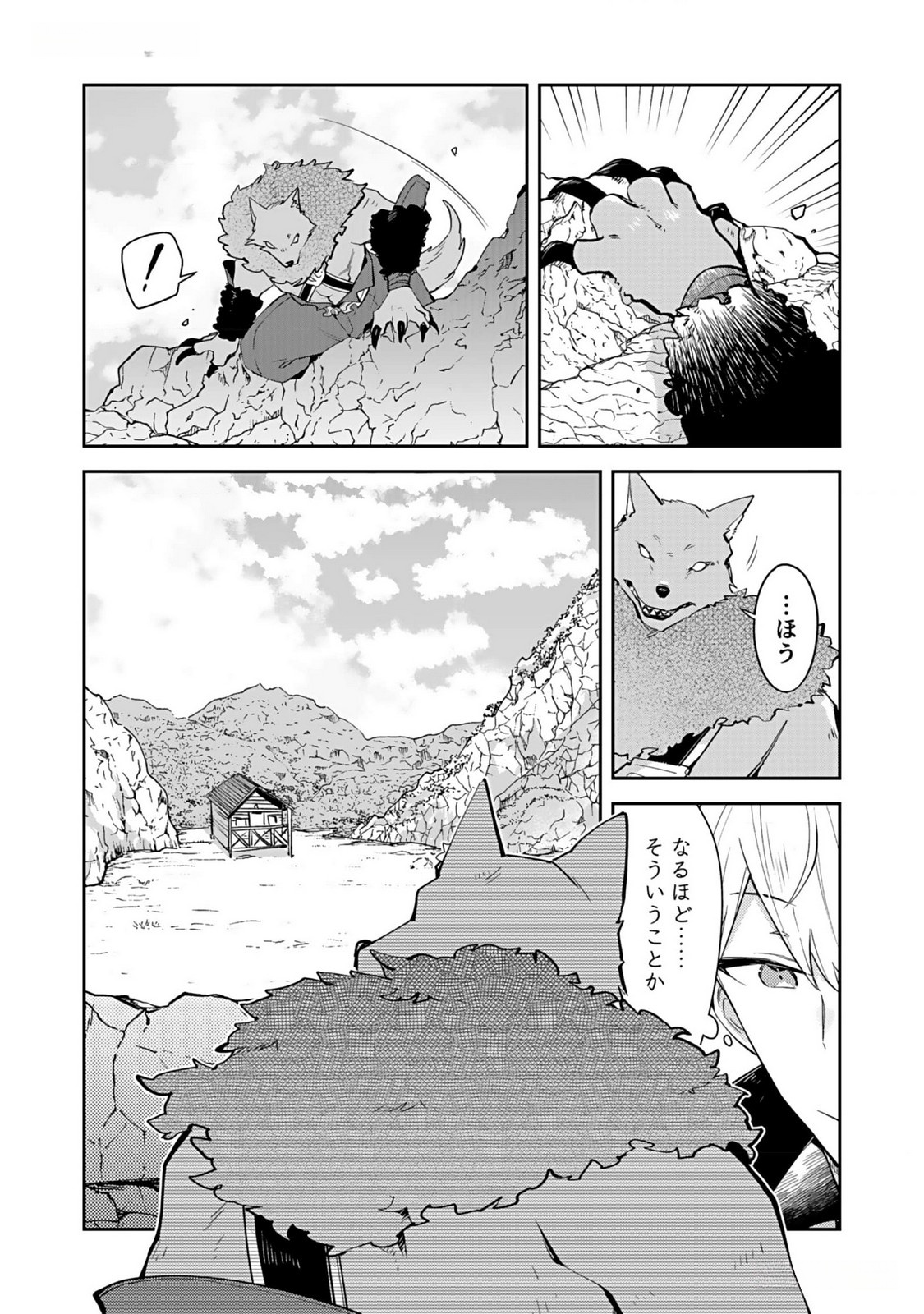 Dungeon Battle Royale - Maou ni Natta node Sekai Touitsu o Mezashimasu Chapter 31 22ページ