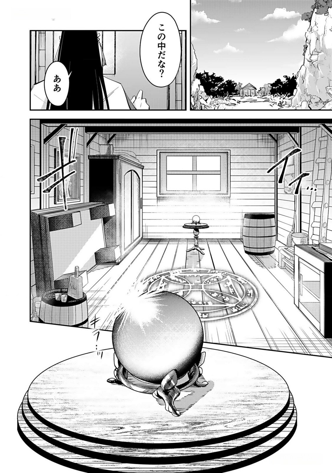 Dungeon Battle Royale - Maou ni Natta node Sekai Touitsu o Mezashimasu Chapter 31 28ページ
