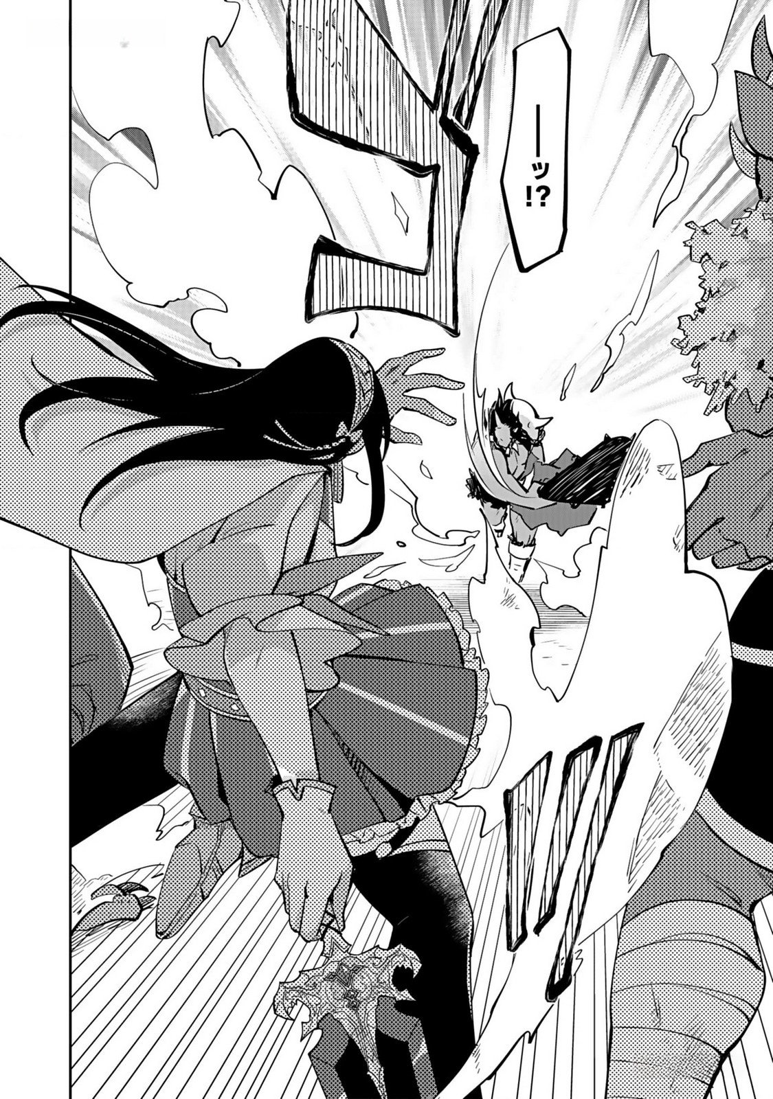 Dungeon Battle Royale - Maou ni Natta node Sekai Touitsu o Mezashimasu Chapter 32 12ページ