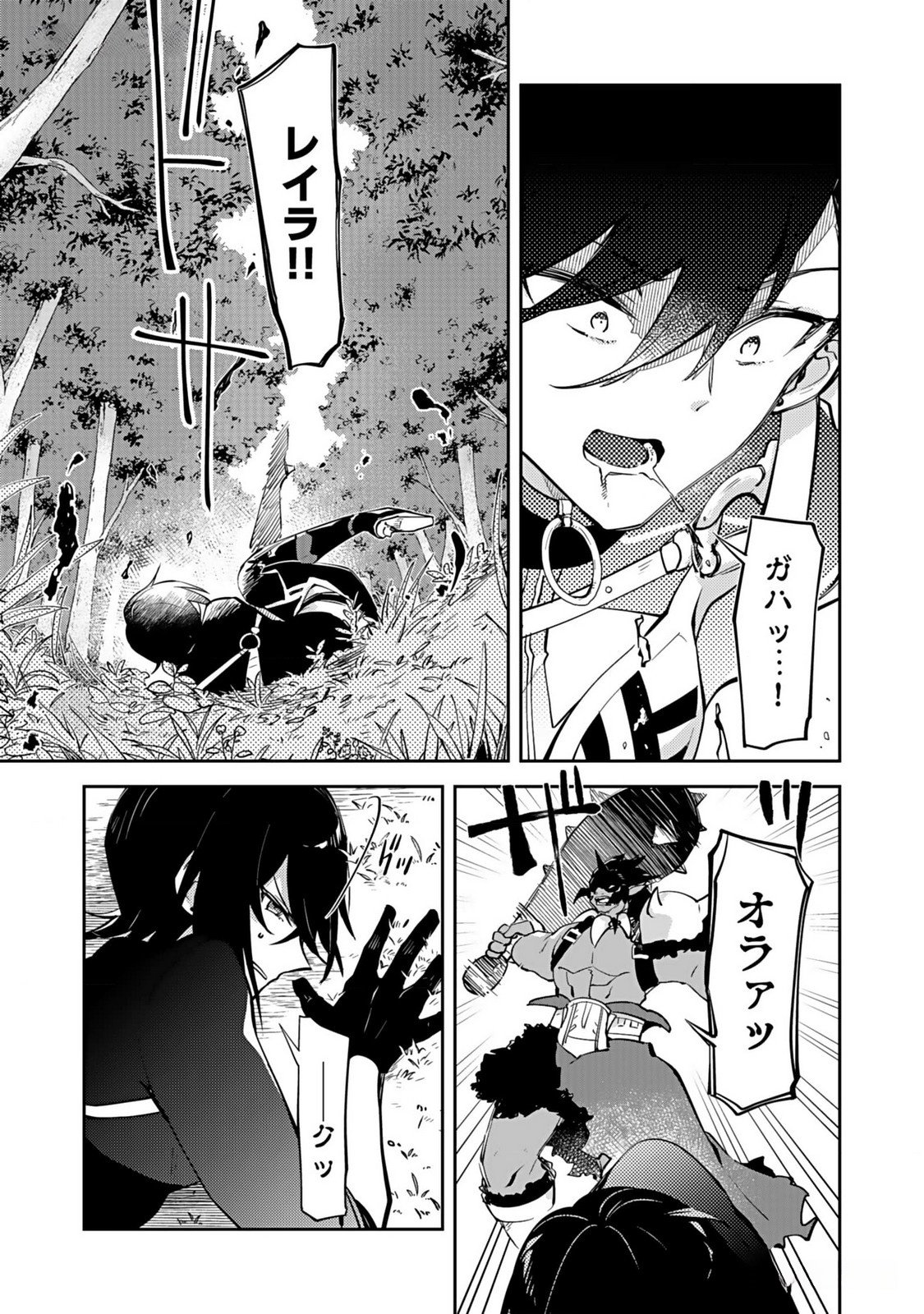 Dungeon Battle Royale - Maou ni Natta node Sekai Touitsu o Mezashimasu Chapter 32 17ページ