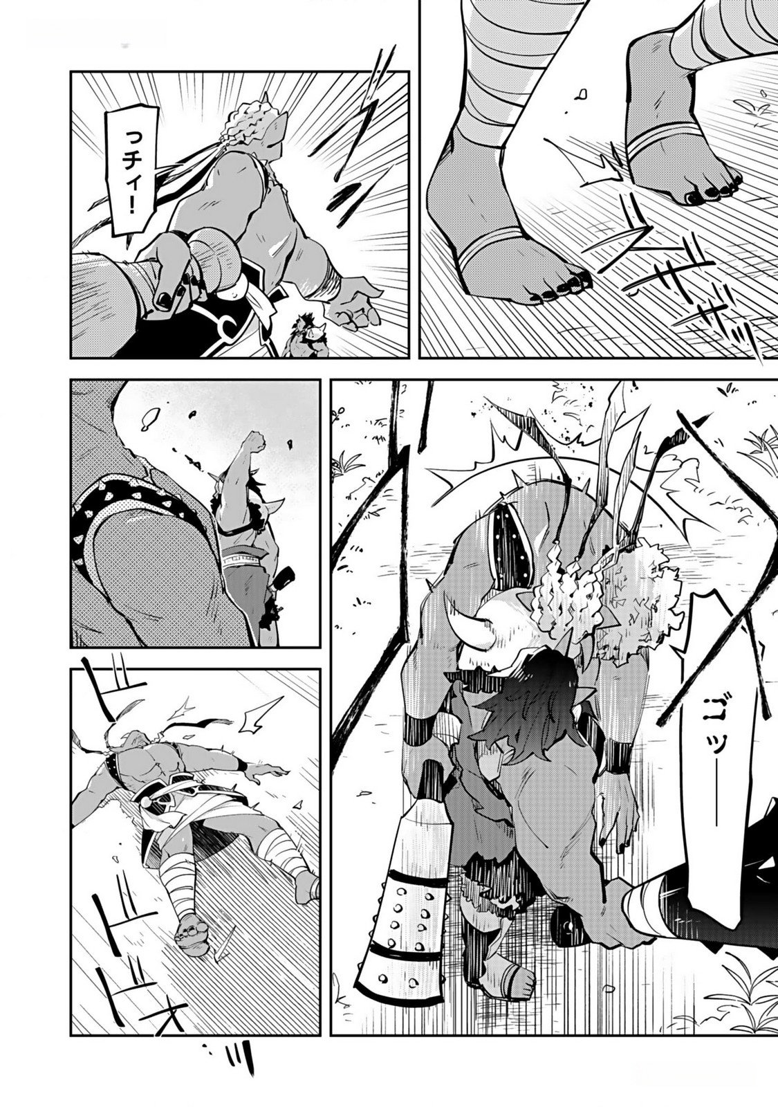 Dungeon Battle Royale - Maou ni Natta node Sekai Touitsu o Mezashimasu Chapter 32 20ページ