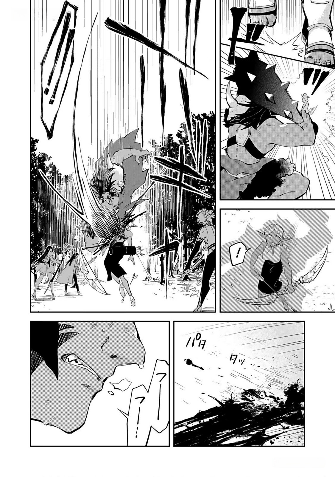 Dungeon Battle Royale - Maou ni Natta node Sekai Touitsu o Mezashimasu Chapter 32 26ページ