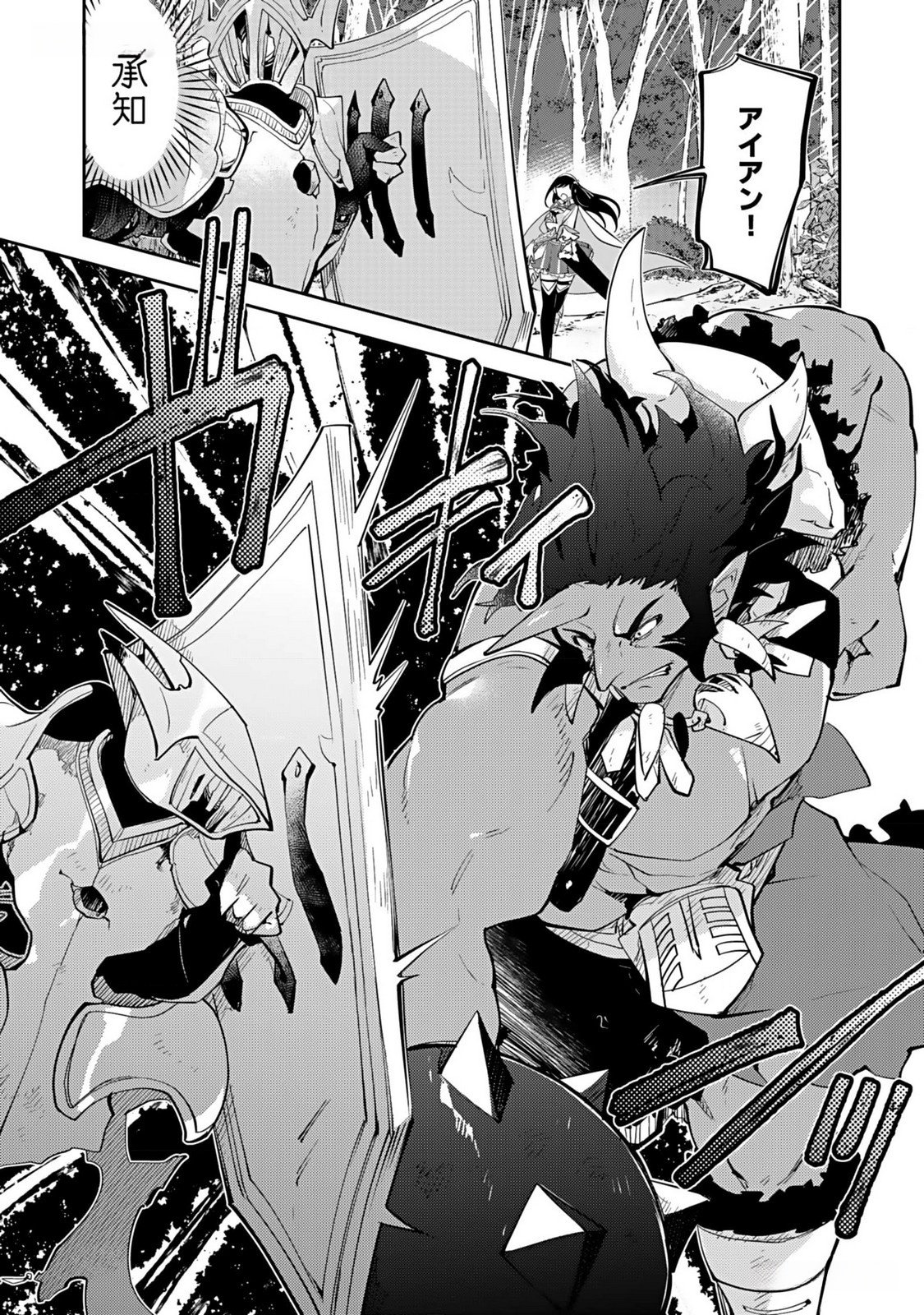 Dungeon Battle Royale - Maou ni Natta node Sekai Touitsu o Mezashimasu Chapter 32 9ページ