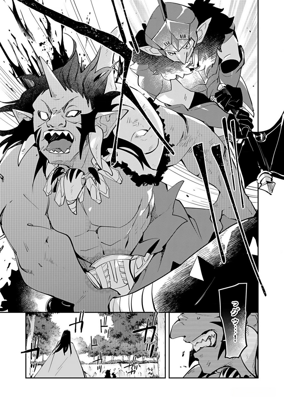 Dungeon Battle Royale - Maou ni Natta node Sekai Touitsu o Mezashimasu Chapter 33 13ページ