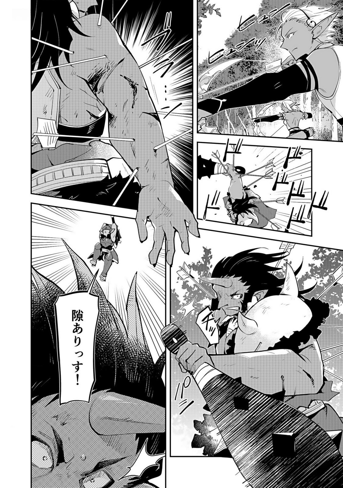 Dungeon Battle Royale - Maou ni Natta node Sekai Touitsu o Mezashimasu Chapter 33 28ページ