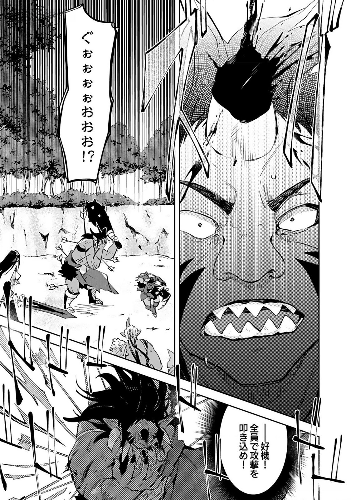 Dungeon Battle Royale - Maou ni Natta node Sekai Touitsu o Mezashimasu Chapter 33 29ページ