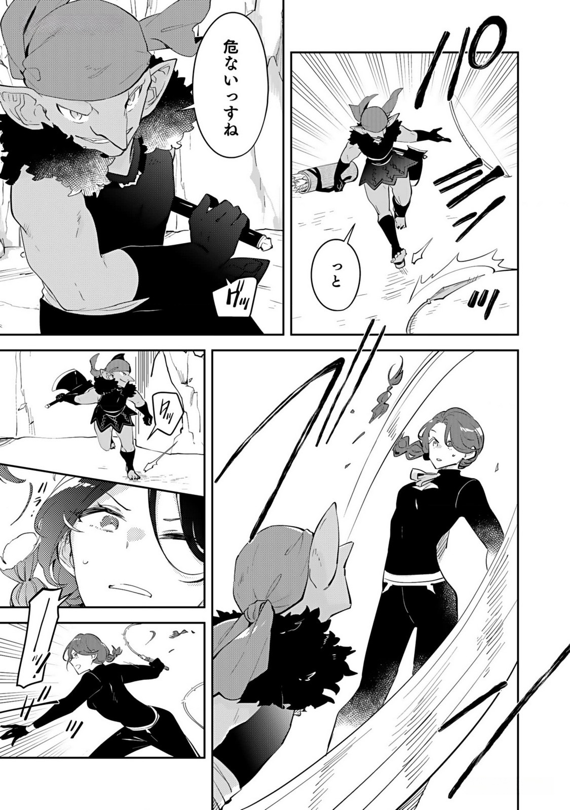 Dungeon Battle Royale - Maou ni Natta node Sekai Touitsu o Mezashimasu Chapter 34 19ページ