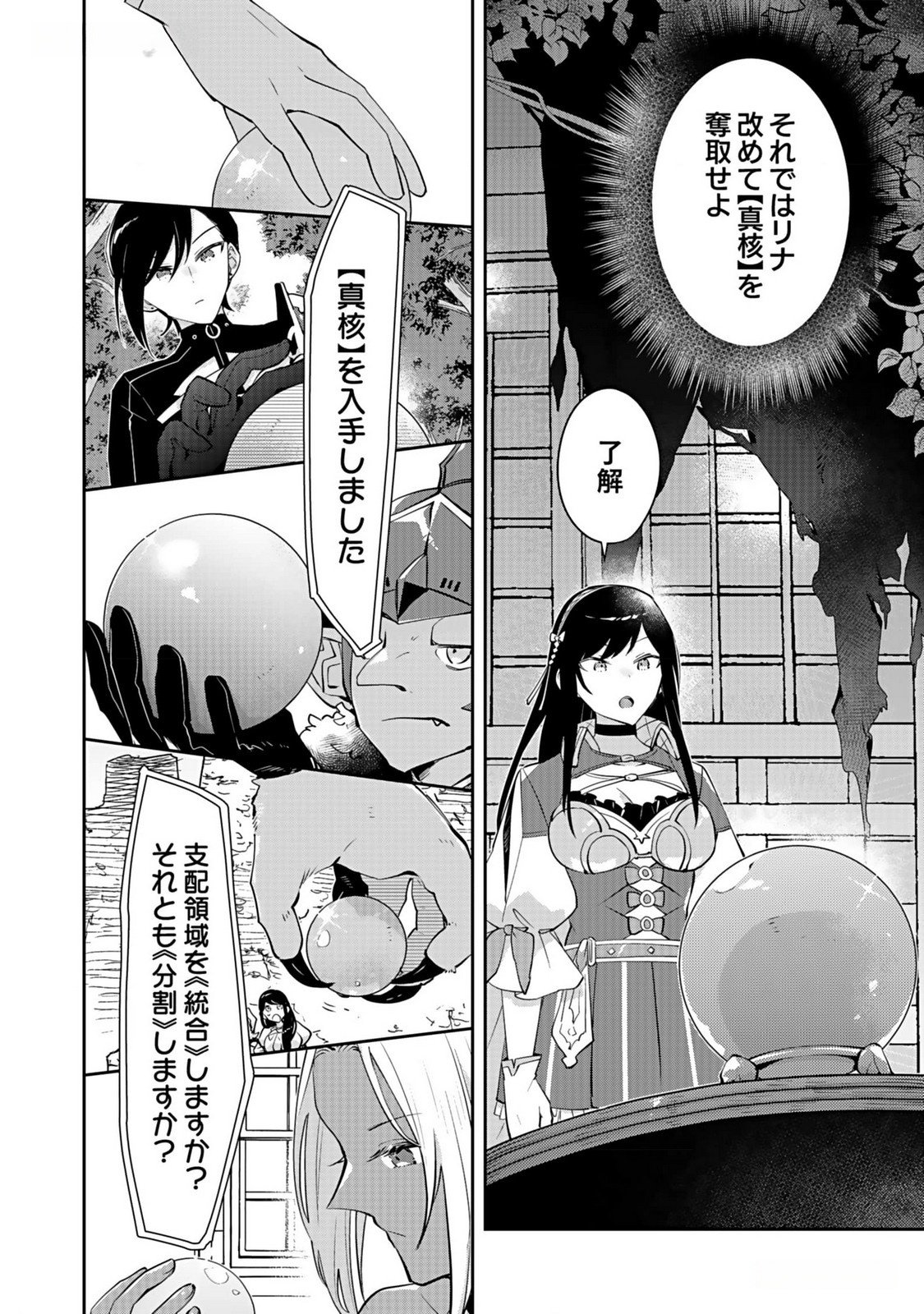 Dungeon Battle Royale - Maou ni Natta node Sekai Touitsu o Mezashimasu Chapter 34 6ページ