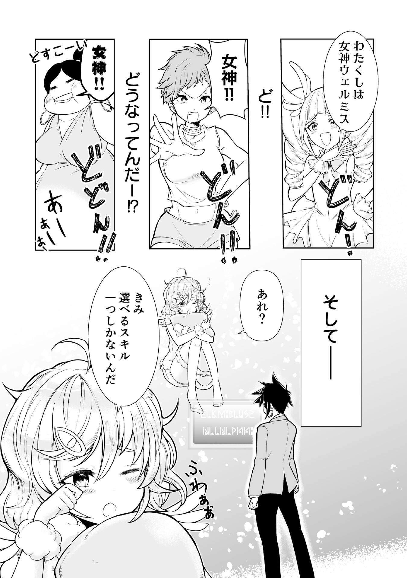 Tensei Tantou Megami ga 100-nin itanode Cheat Skill 100-Ko Moraeta Chapter 1 12ページ
