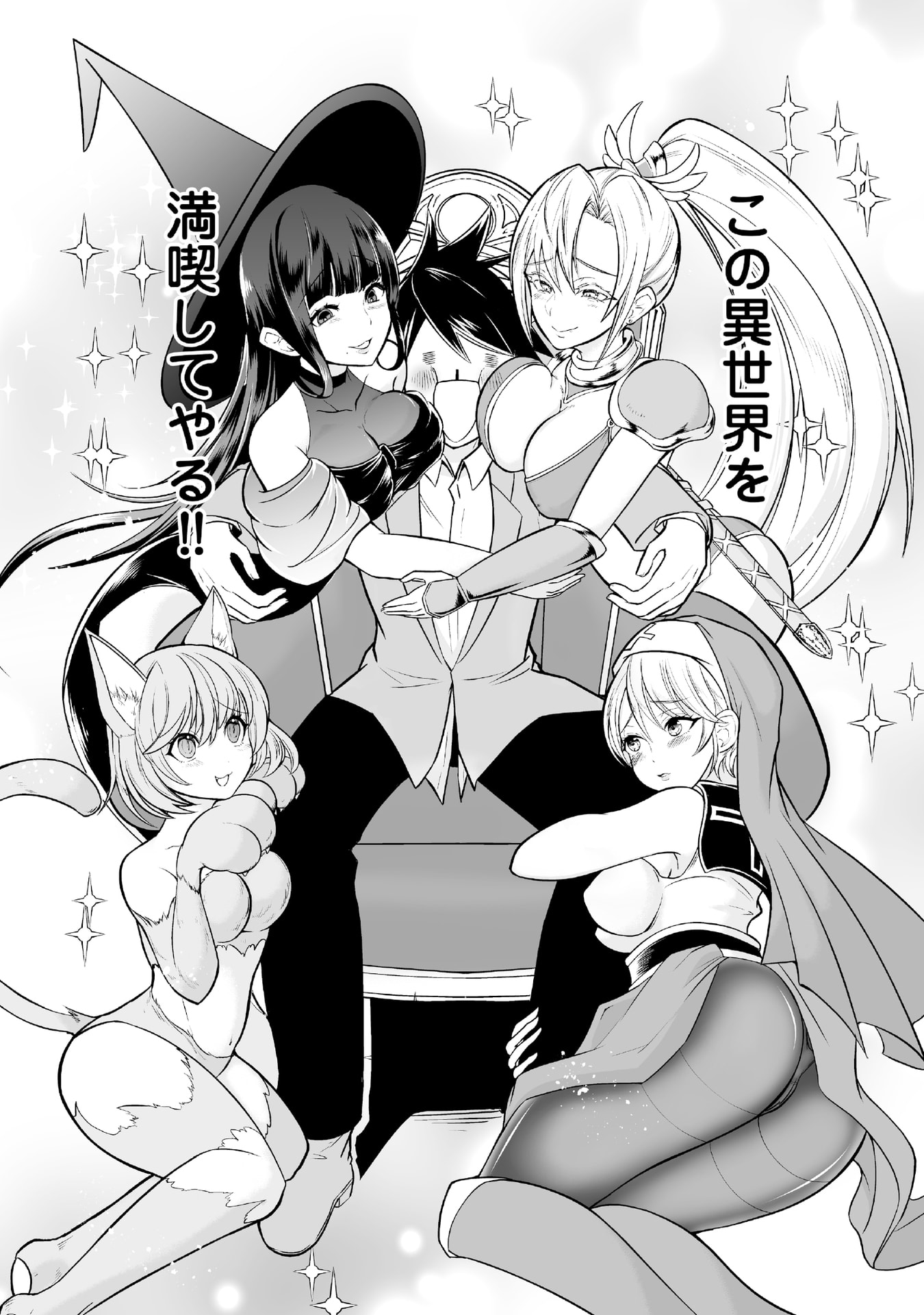 Tensei Tantou Megami ga 100-nin itanode Cheat Skill 100-Ko Moraeta Chapter 1 15ページ