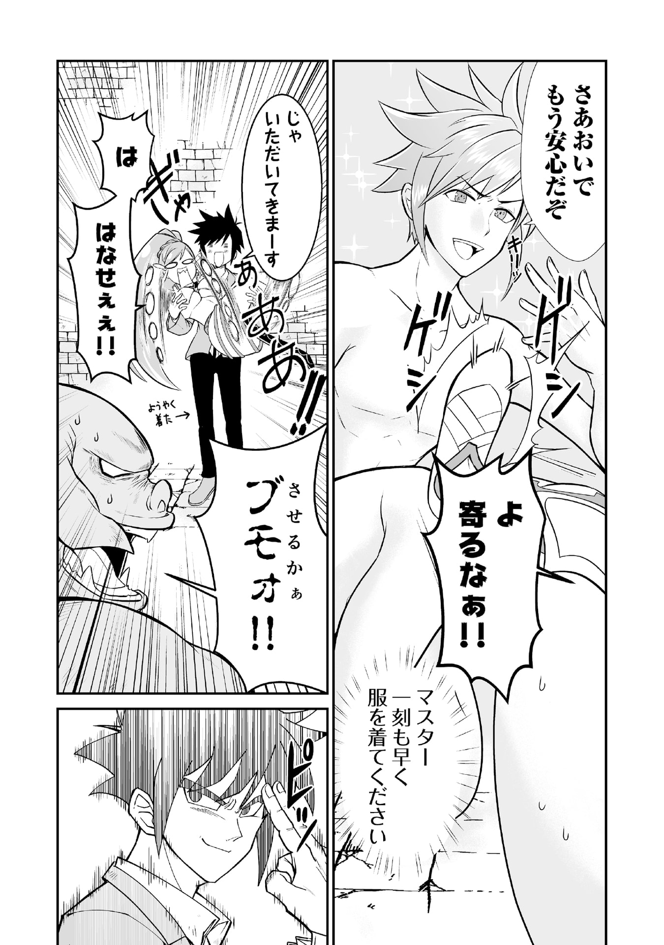 Tensei Tantou Megami ga 100-nin itanode Cheat Skill 100-Ko Moraeta Chapter 1 27ページ