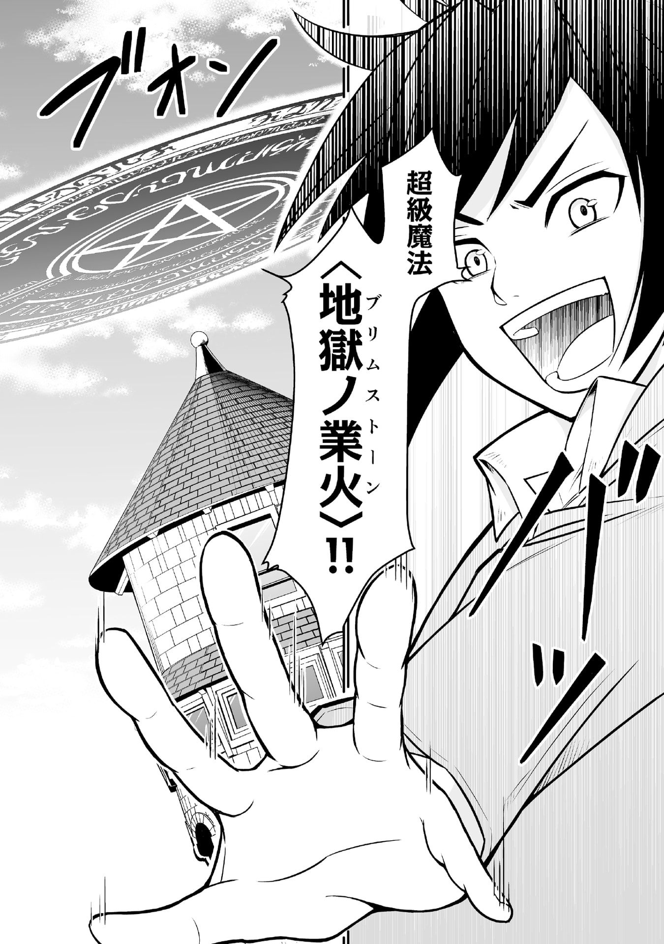 Tensei Tantou Megami ga 100-nin itanode Cheat Skill 100-Ko Moraeta Chapter 1 30ページ
