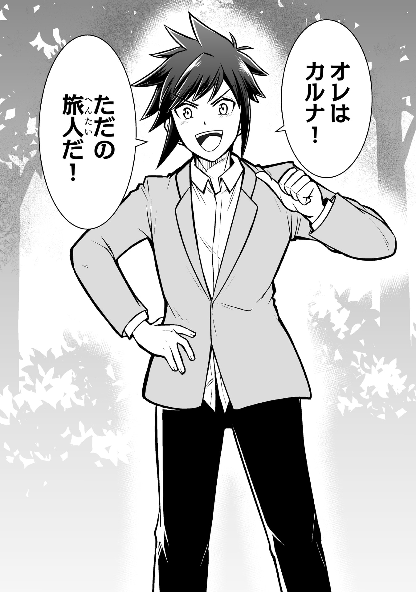 Tensei Tantou Megami ga 100-nin itanode Cheat Skill 100-Ko Moraeta Chapter 2 2ページ