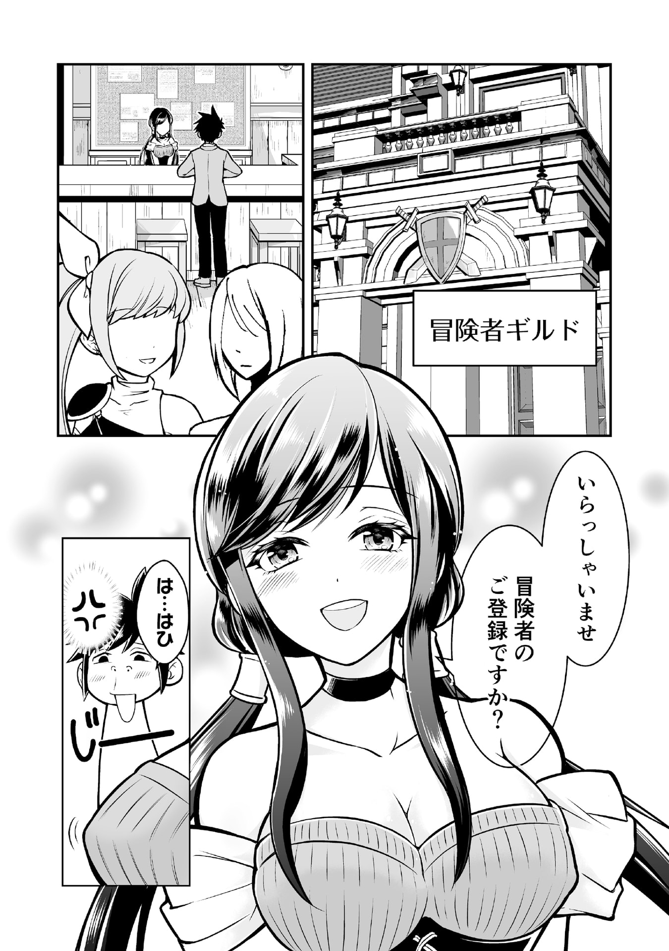 Tensei Tantou Megami ga 100-nin itanode Cheat Skill 100-Ko Moraeta Chapter 2 11ページ