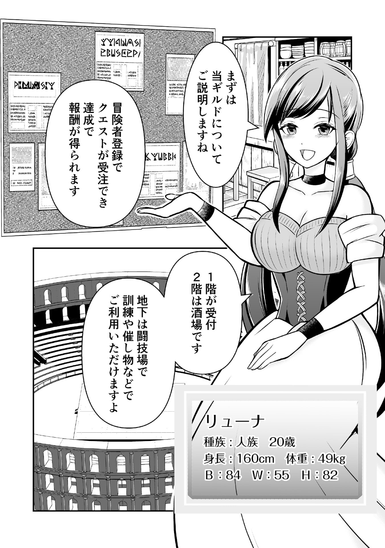 Tensei Tantou Megami ga 100-nin itanode Cheat Skill 100-Ko Moraeta Chapter 2 12ページ