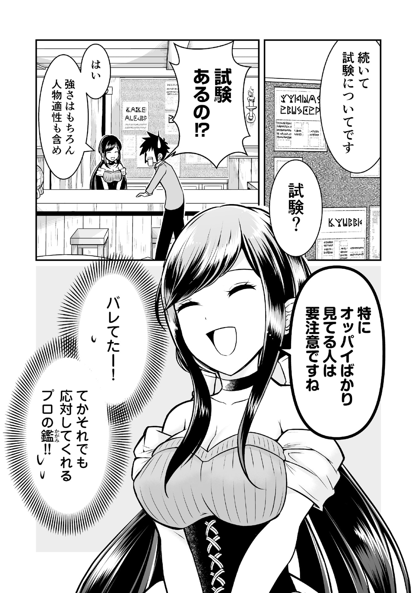 Tensei Tantou Megami ga 100-nin itanode Cheat Skill 100-Ko Moraeta Chapter 2 13ページ