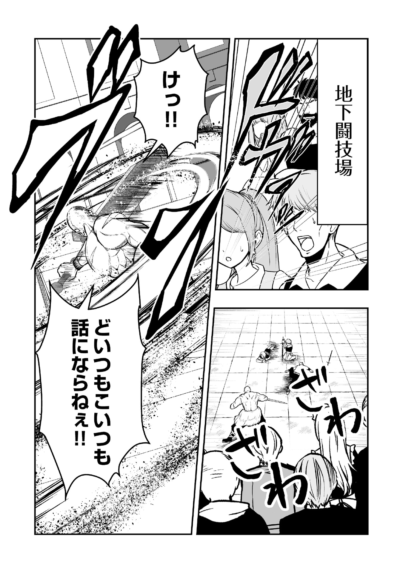 Tensei Tantou Megami ga 100-nin itanode Cheat Skill 100-Ko Moraeta Chapter 2 16ページ