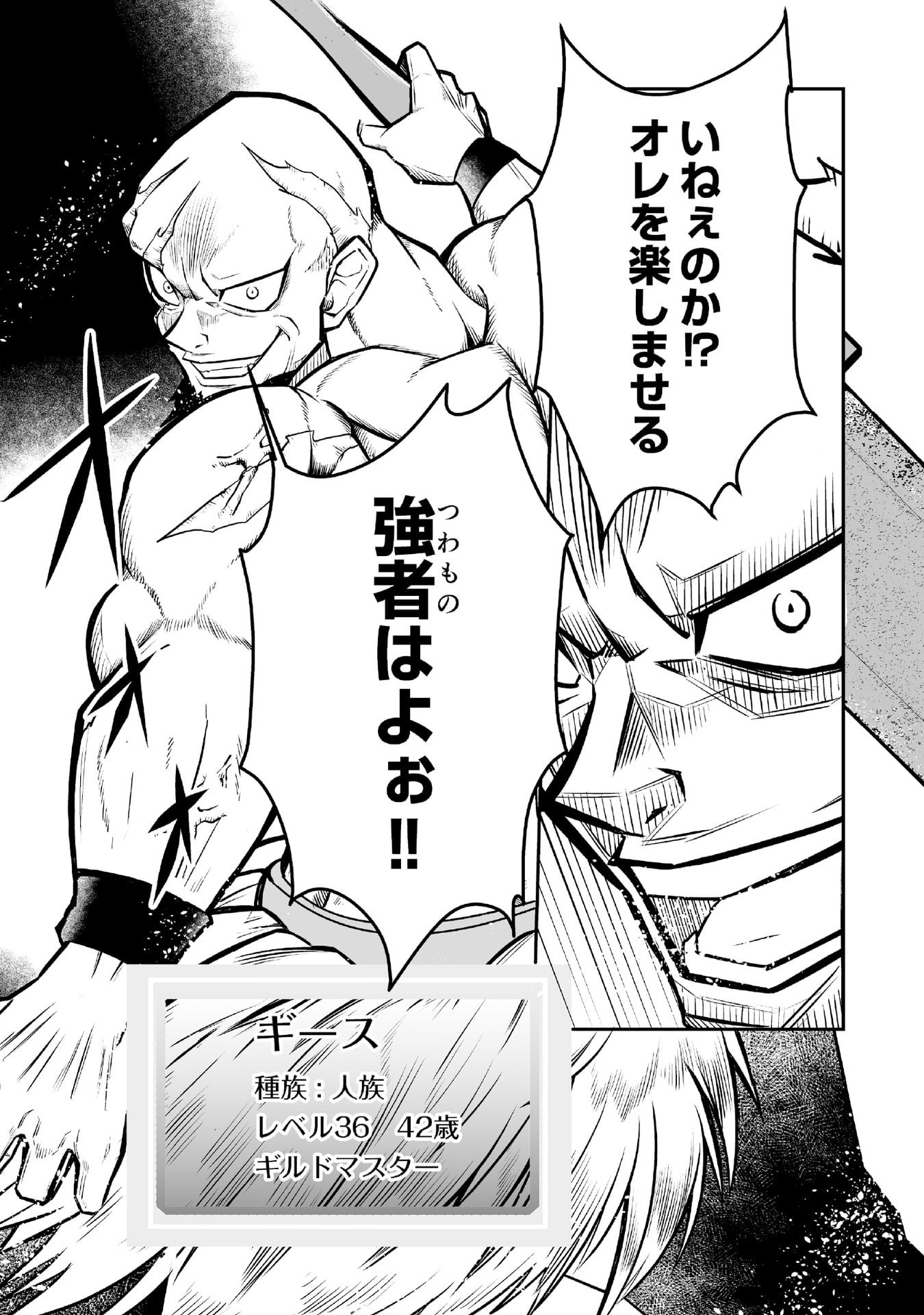 Tensei Tantou Megami ga 100-nin itanode Cheat Skill 100-Ko Moraeta Chapter 2 17ページ