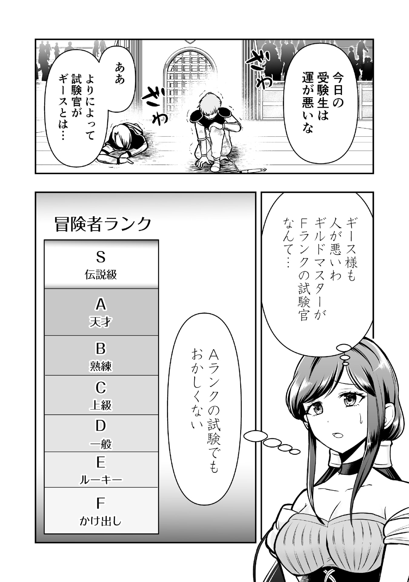 Tensei Tantou Megami ga 100-nin itanode Cheat Skill 100-Ko Moraeta Chapter 2 18ページ