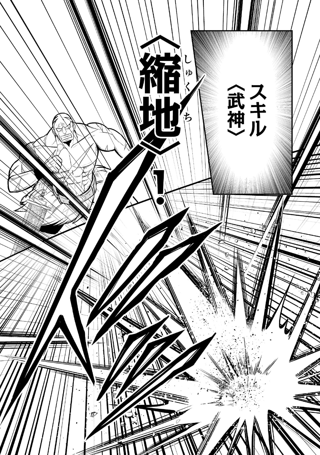 Tensei Tantou Megami ga 100-nin itanode Cheat Skill 100-Ko Moraeta Chapter 2 21ページ