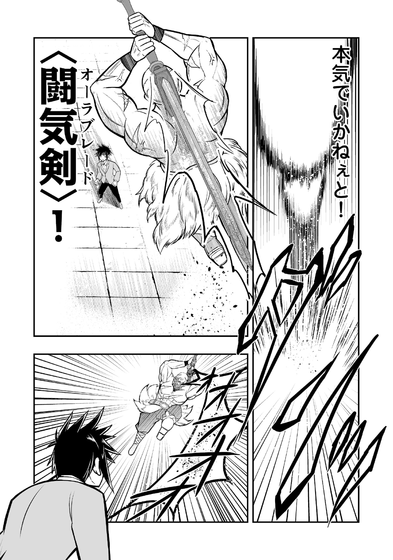 Tensei Tantou Megami ga 100-nin itanode Cheat Skill 100-Ko Moraeta Chapter 2 23ページ