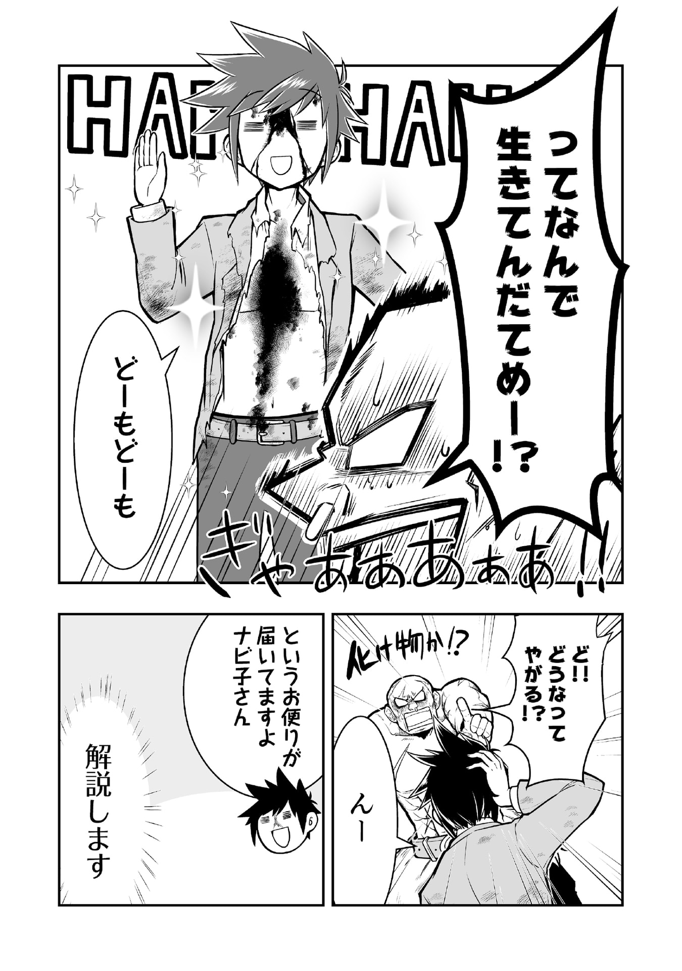 Tensei Tantou Megami ga 100-nin itanode Cheat Skill 100-Ko Moraeta Chapter 2 27ページ