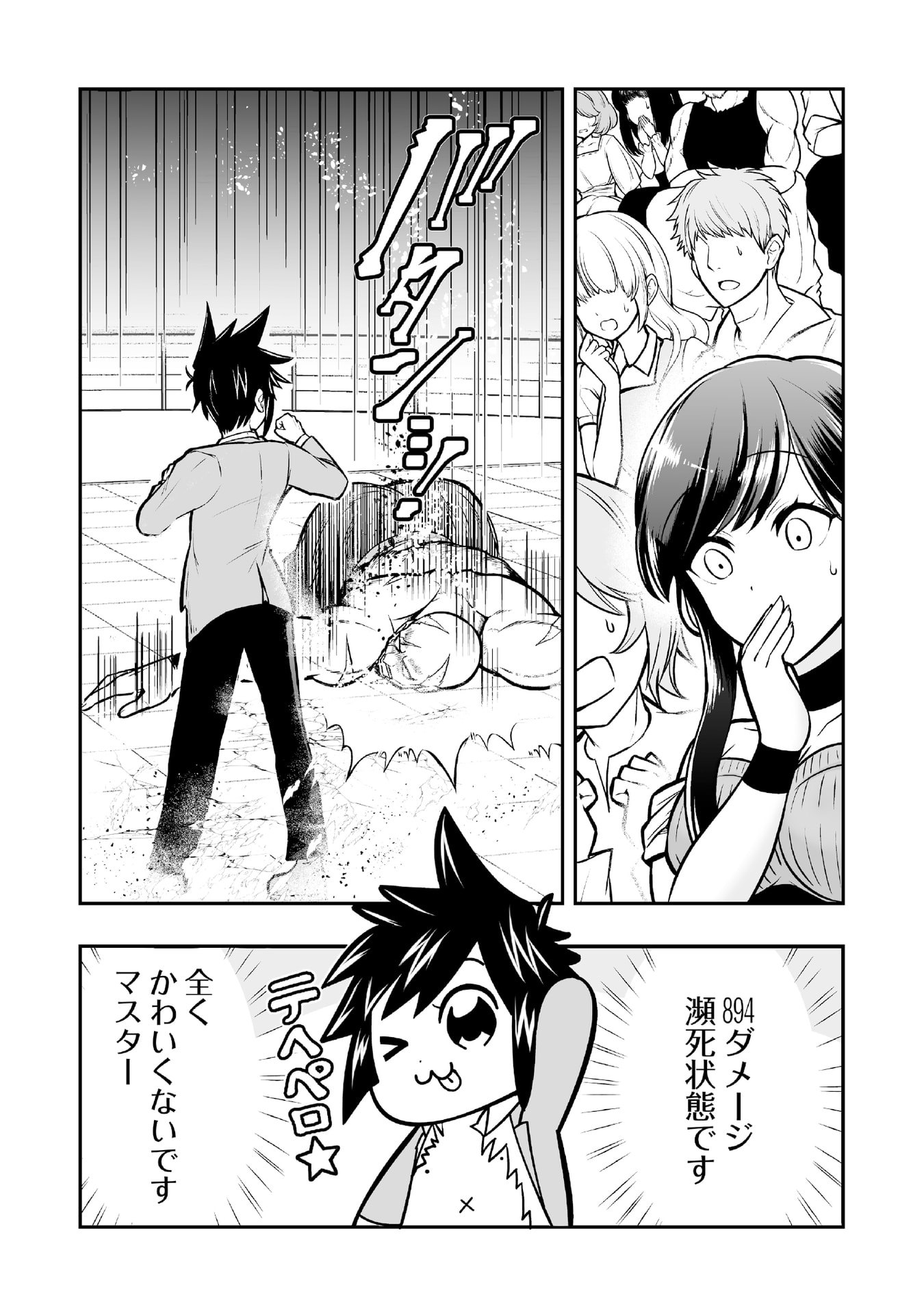 Tensei Tantou Megami ga 100-nin itanode Cheat Skill 100-Ko Moraeta Chapter 2 30ページ