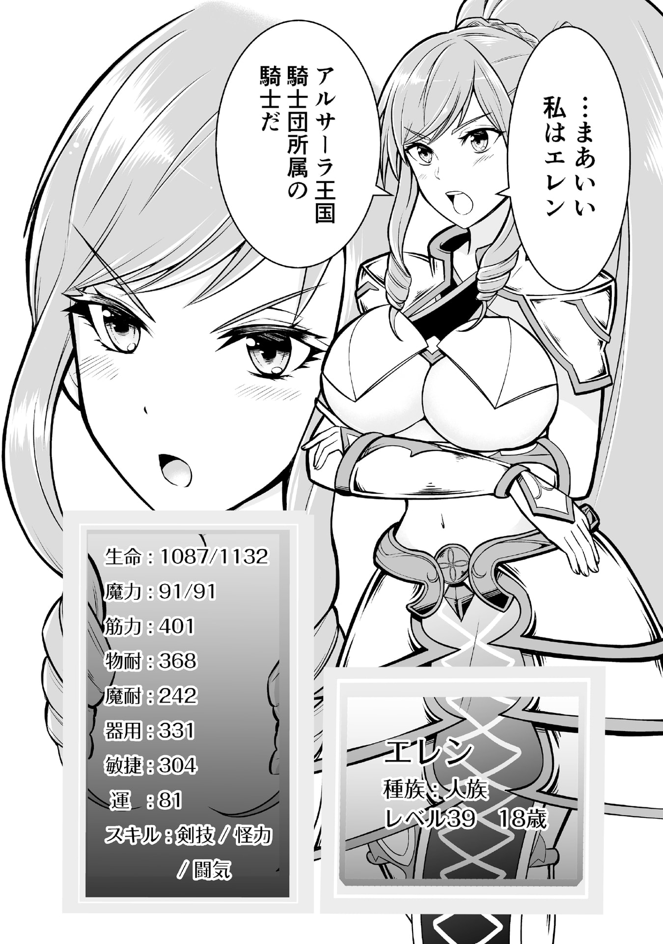Tensei Tantou Megami ga 100-nin itanode Cheat Skill 100-Ko Moraeta Chapter 2 4ページ