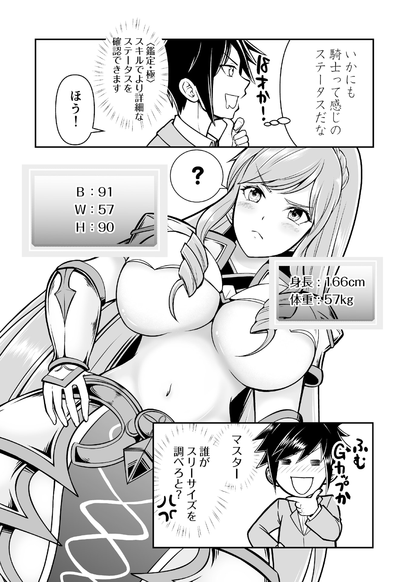 Tensei Tantou Megami ga 100-nin itanode Cheat Skill 100-Ko Moraeta Chapter 2 5ページ