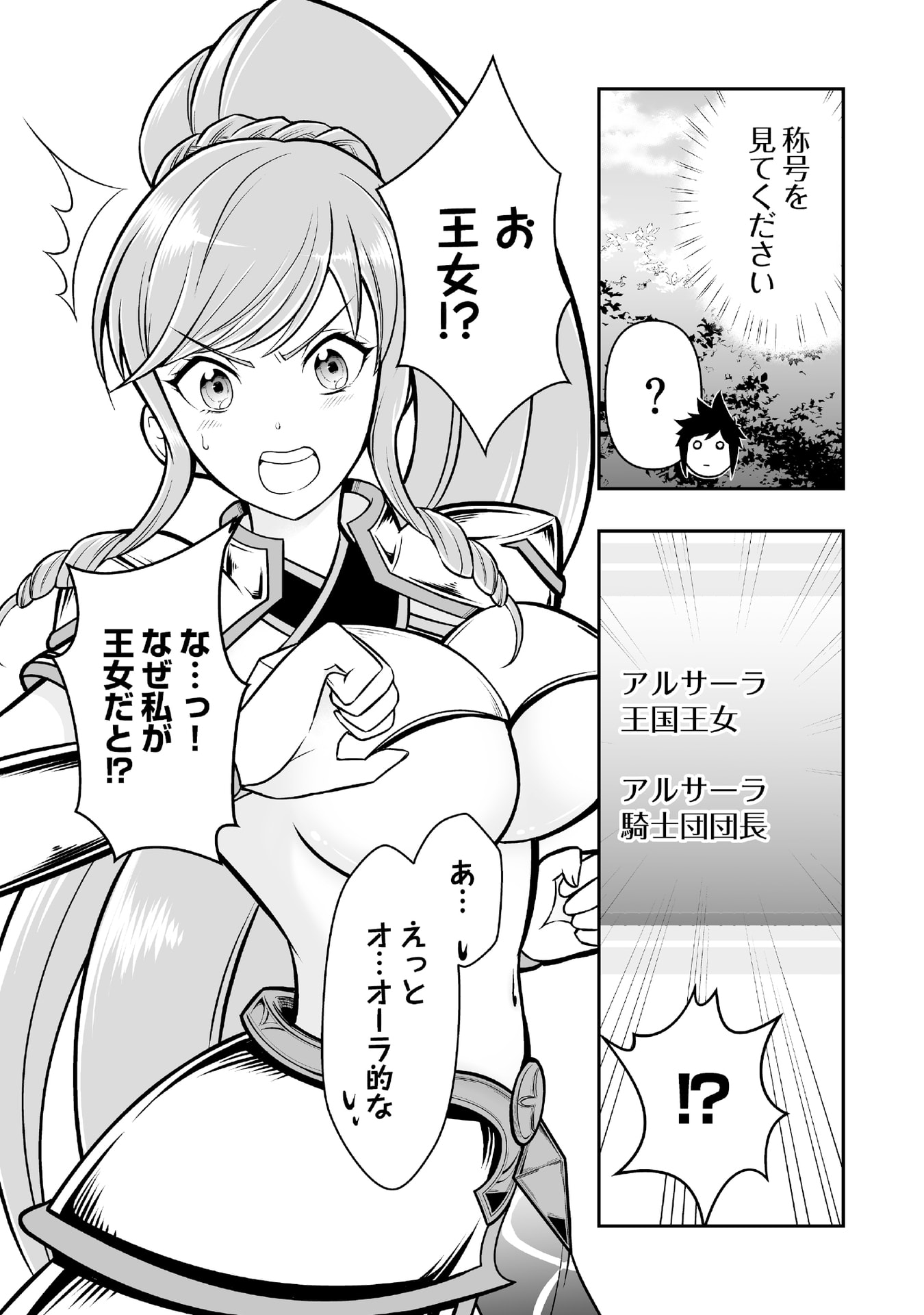 Tensei Tantou Megami ga 100-nin itanode Cheat Skill 100-Ko Moraeta Chapter 2 6ページ